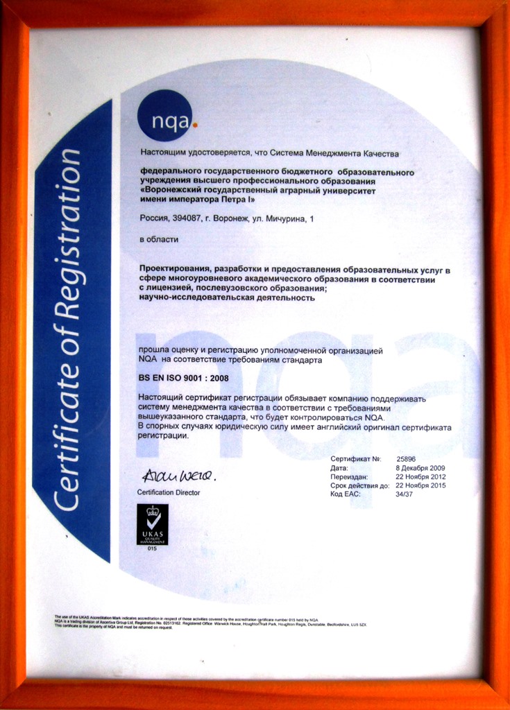2012_sertifikat_iso